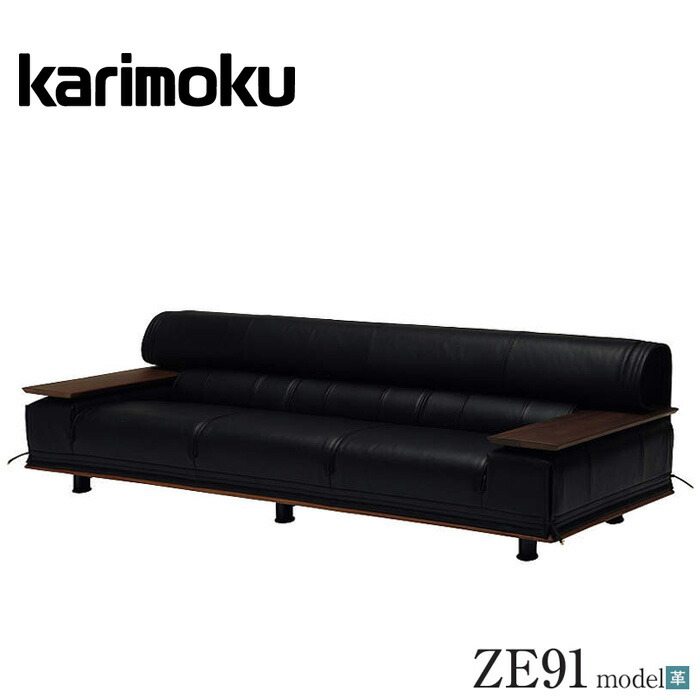 【美品】カリモク 長椅子 ソファ 黒　ブラック　WS1193BW カリモク家具 カリモク WS11モデル WS1123BW(旧WS1193BW) 肘掛