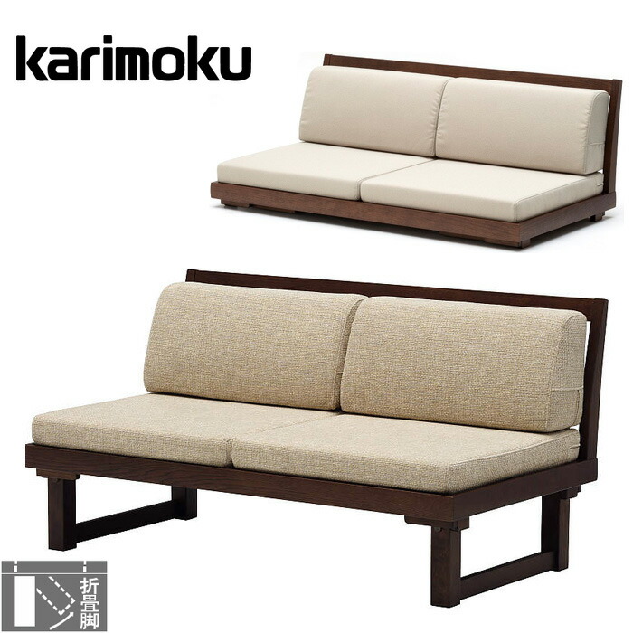 楽天市場】カリモク 長椅子 おしゃれ ソファー 2人掛け リビングソファ