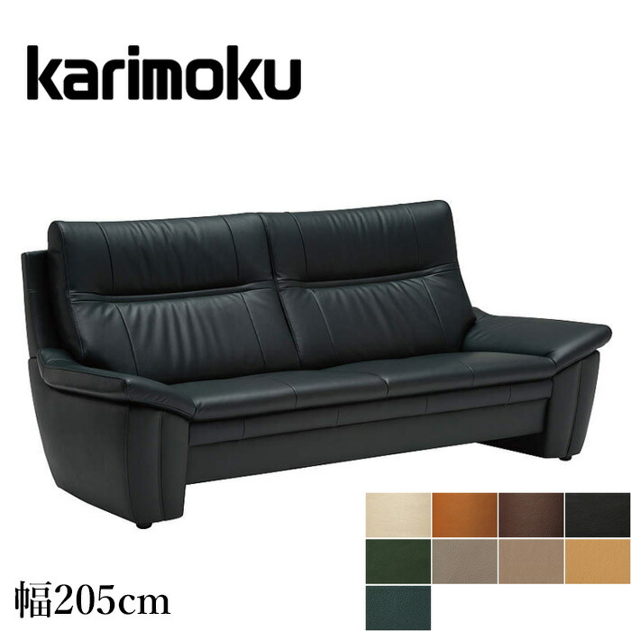 9/22まで　カリモク家具　木製　3人掛けソファー　北欧 zw3003-main.jpg