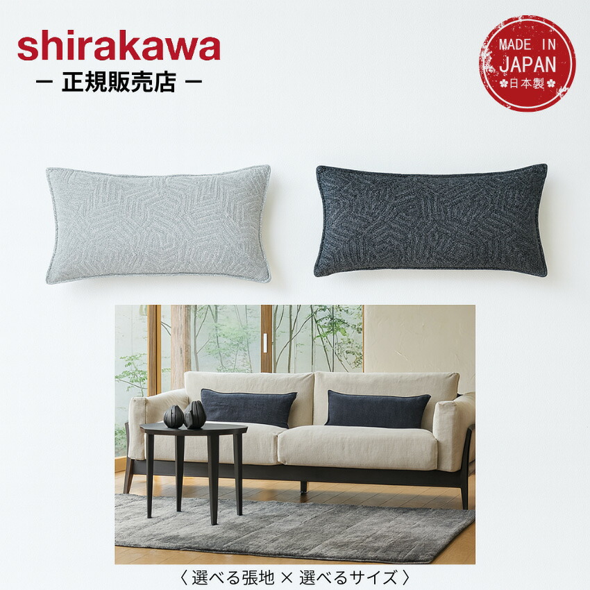 【エントリーで全商いものP14倍！】シラカワ 凛 長いす 座布団 分け取りだけ 裏 取りまかなう輪っか なめし革 本革 組みあわせるなめし革 布切れ 布張り 日本製 国産