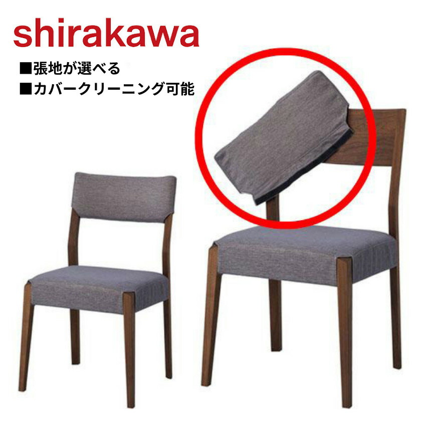 【エントリーで全商いものP10倍！】シラカワ 黒茶 CHOCOLAT 背覆いかぶせる 洗える 洗い濯ぎ能力のある S-247 S-247B 布 布切れ なめし革 本革 練りあわせるなめし革 日本製 国産 飛び切り