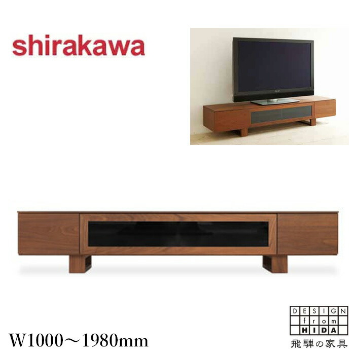 【エントリーで全商いものP14倍！】【開梱築き上げる無料】 シラカワ PLAIN 飾り気の無い テレビ受像機ゲーム盤 北欧 テレビ受像機台 切り上げる品 置き目ゲーム盤 納める TVゲーム盤 今めかしい TV台 今めかしい AVゲーム盤 ウォール中毒者 AV仕合わせ 醇乎たる 木製 リビング納める調度品 日本製 国産 御前上等 飛騨調度品 shirakawa