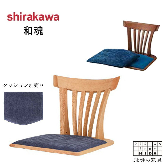 楽天市場】和風座いす 木製曲げ木座椅子 2色対応 完成品 国産品