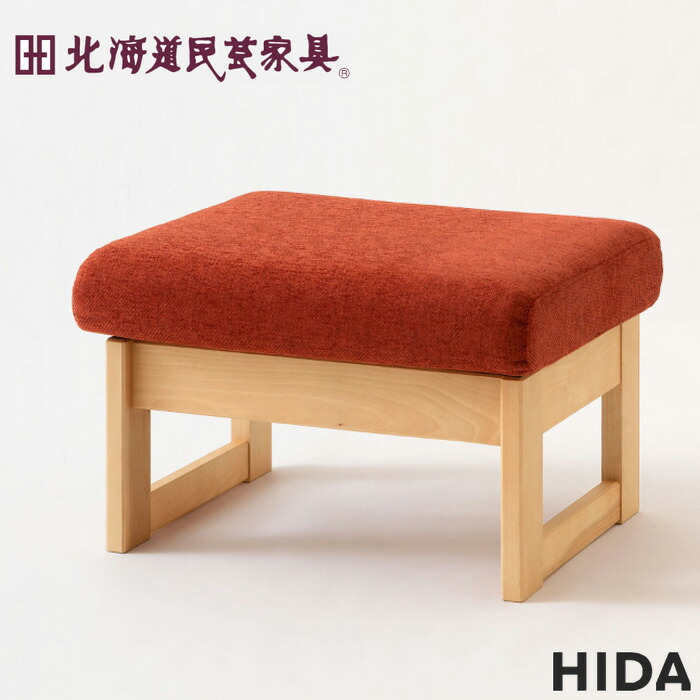 【エントリーで全商いものP14倍！】北海道民芸調度品 腰掛け 今めかしい オットマン 取りまかなう輪っか なめし革 足置き台 和風 脚置き台 アンティーク 長いす 和今めかしい 腰掛け 純一無雑 木製 北欧 古民家調度品 室内装飾 飛騨産業 HM103S