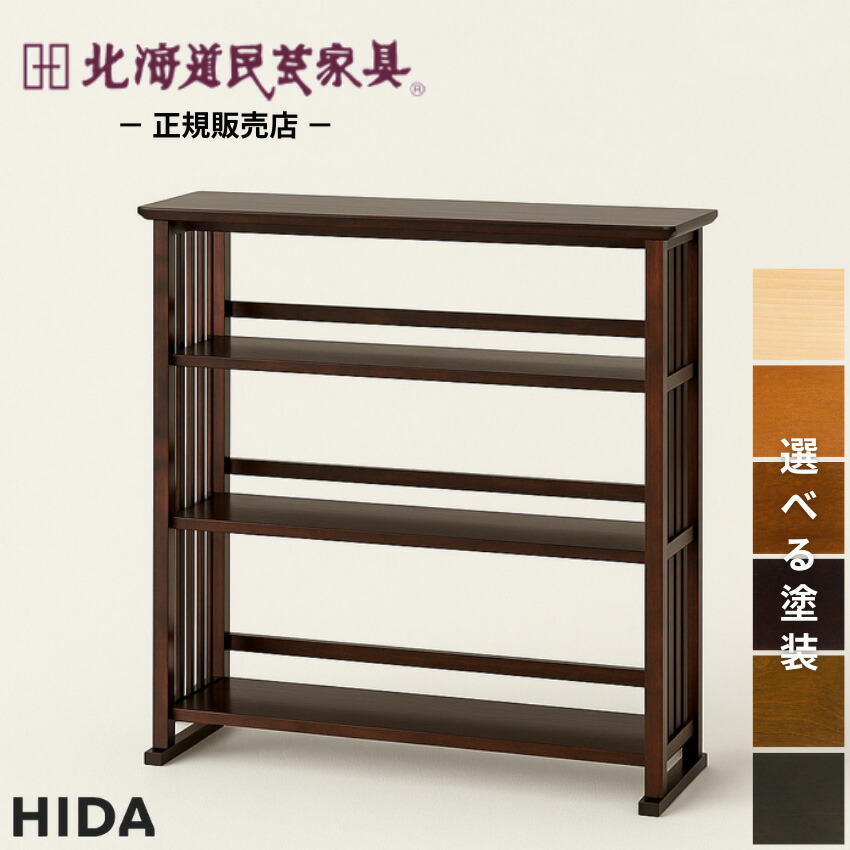 楽天市場】【開梱設置無料】 北海道民芸家具 本棚 ガラス扉付き 書棚