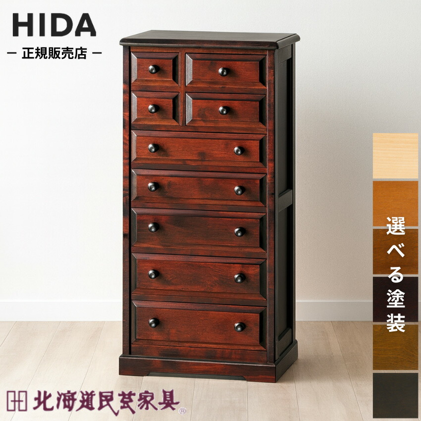 DLK39 北海道民芸家具 サイドチェスト 4段 整理タンス カバ/樺 無垢材 楽天市場】北海道民芸家具 整理箱 木製 無垢 チェスト 完成品 整理
