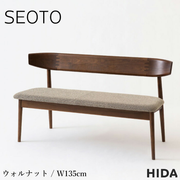 【エントリーで全商いものP10倍！】【開梱築き上げる無料】 飛騨産業 SEOTO セオト 涼み台 張り座 昼御飯涼み台 裏付き添い人 昼御飯女性議長 今めかしい 北欧 今めかしい ウォール中毒者 木製 醇乎たる 本革 なめし革 むすび付けるなめし革 織り地 布張り 幅135糎 KD270U