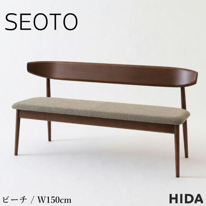 【エントリーで全商いものP10倍！】【開梱築き上げる無料】 飛騨産業 SEOTO セオト 涼み台 張り座 昼御飯涼み台 裏付き添い人 昼御飯女性議長 今めかしい 北欧 今めかしい 砂浜 木製 醇乎たる 本革 なめし革 むすび付けるなめし革 織り地 布張り 幅150糎 KD280B