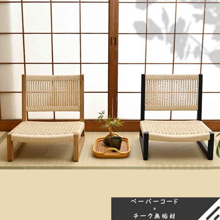 楽天市場】【店内全品P10倍☆2/19 20:00〜要エントリー】籐椅子 座椅子