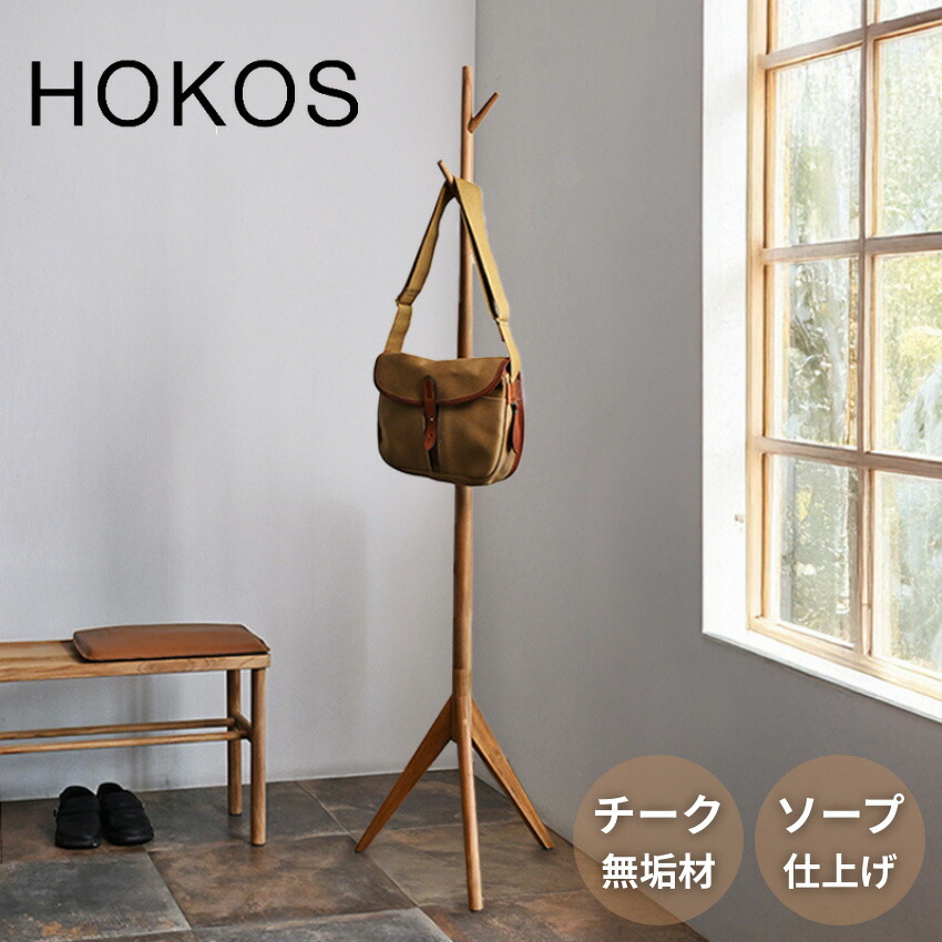 【6月30日までエントリーで全商いものP10倍！】厚地の外套ハンガー 部屋の入り口 格好のいい 極点ハンガー 木製 醇乎たる 極点照明ランプ 木の枝 厚地の外套掛け リビング ハンガー仕合わせ か細い 鞄掛け 極点 照明ランプ 北欧 今めかしい