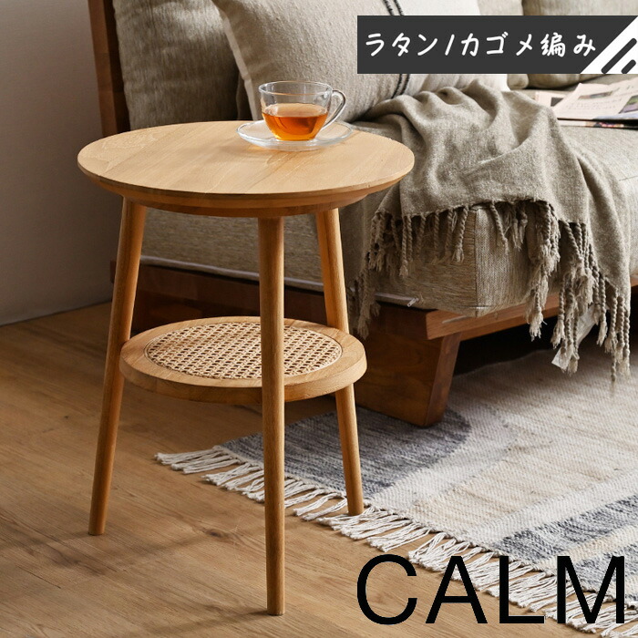 サイドテーブル コーヒーテーブル ナイトテーブル ウォールナット カフェ 無垢材 楽天市場】☆8月1日限り！先着順5％OFFクーポン配布中☆木製