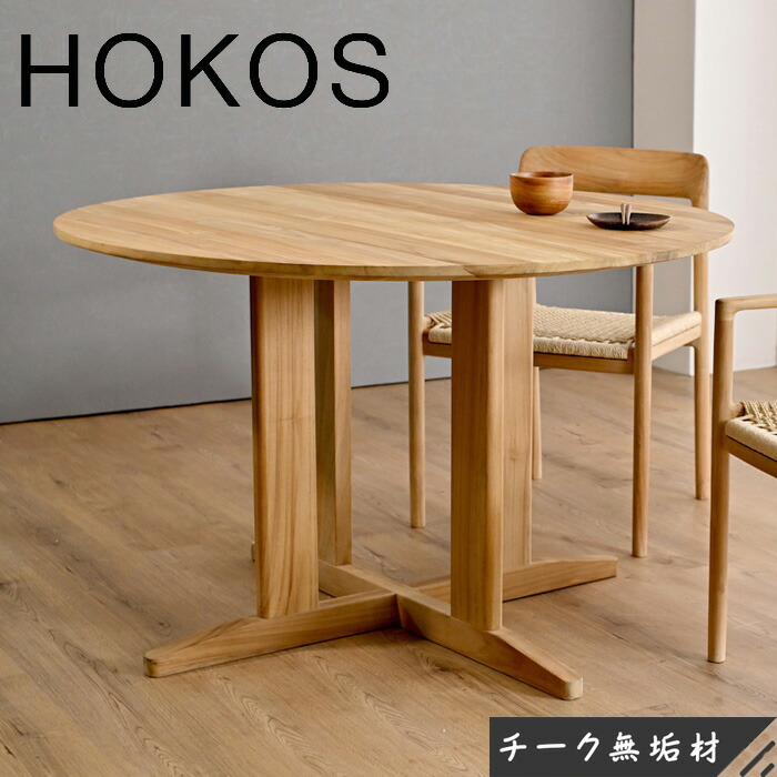 ダイニングテーブル 丸型 食卓テーブル 2人用 4人用 食堂テーブル 2人掛け 4人掛け 丸テーブル おしゃれ ラウンドテーブル ダイニング 円形テーブル 木製 無垢 北欧 和モダン 和風 チーク｜INTERIOR　MARUDAI