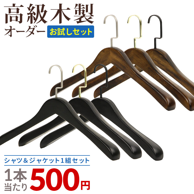 VAN 木製 店舗用ハンガー トラウザーズ用Wハンガー付き(非売品) 3本 珍しい VAN 木製 店舗用ハンガー トラウザーズ用Wハンガー付き