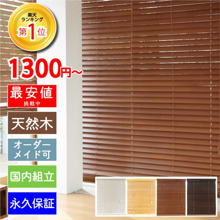 楽天市場 ブラインド プラスチック オーダーブラインド カーテンレール 取り付け 可能 賃貸 Pvc 幅36 0cm 高さ31 0cm サイズ指定 イージーブラインド イージーブラインド 楽天市場店