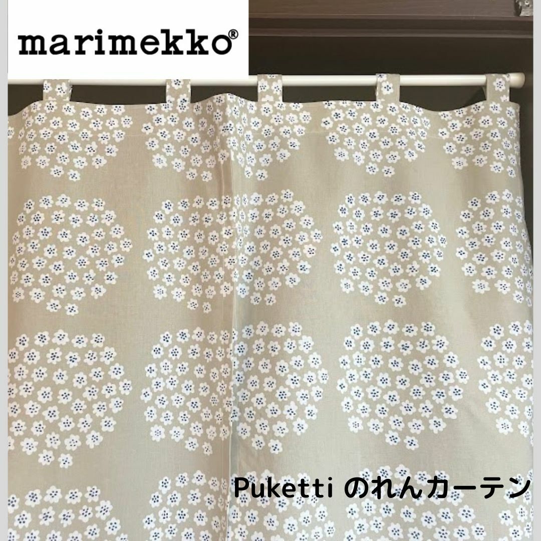 楽天市場】マリメッコ marimekko ウニッコ柄 シャワーカーテン （2色