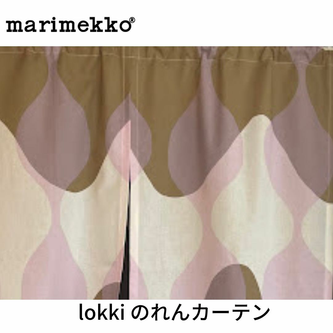 楽天市場】マリメッコ marimekko ウニッコ柄 シャワーカーテン (2色 楽天市場】マリメッコ marimekko ウニッコ柄 シャワーカーテン (2色