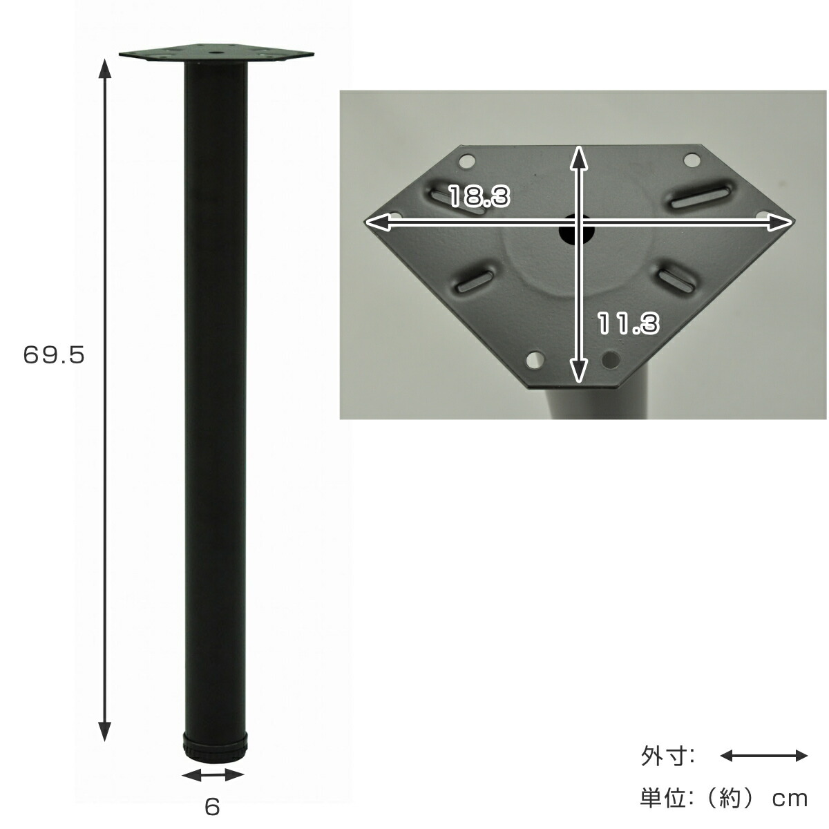 テーブル脚4本入り高さ69.5cm脚のみスチール粉体塗装DIYアジャスターつきネジ付き