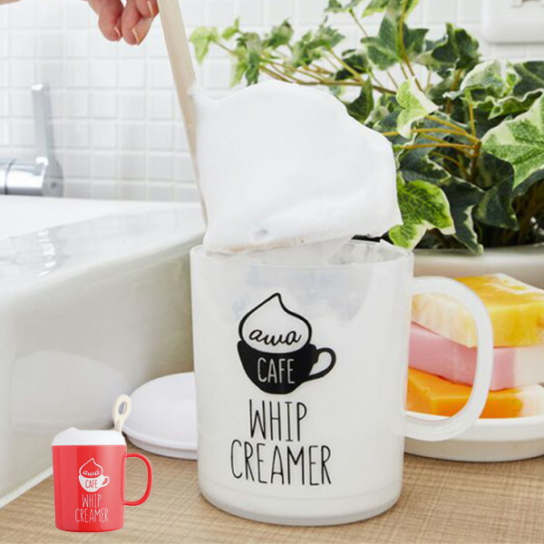 楽天市場 洗顔 泡だて器 泡立てカップ 泡カフェ 泡洗顔 泡立て器 泡 キメ細か もちもち泡 あわ アワ 簡単 カップ 洗顔フォーム クレンジング 洗顔石鹸 39ショップ インテリアパレット