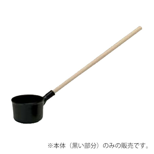 ひしゃくポリひしゃく本体のみ柄杓3.6L