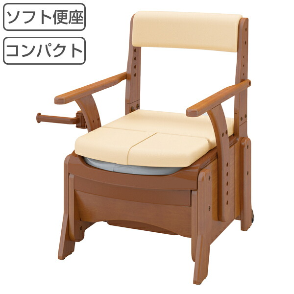 ポータブルトイレ コンパクト ソフト便座 キャスター付 家具調セレクトR ノーマル ひじ掛けタイプ 介護用 日本製 （ 送料無料 肘付き 省スペース 洋式 樹脂製 天然木 洋式トイレ 便座 腰掛便座 介護用品 介護 ） 【39ショップ】