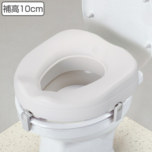 補高便座 高さ10cm 介護 日本製 送料無料 洋式 トイレ 介護 補助 便座 後付け 取り外し可能 介護用 便座 排泄介助 トイレ介助 介護用品 39ショップ Natural Gaz Org