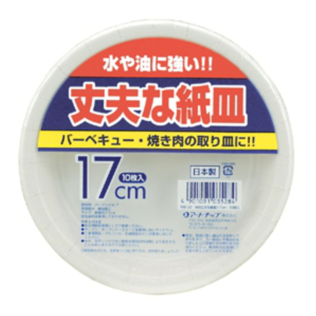 紙皿 使い捨て 17cm 1800枚入 10枚入×180セット 丈夫な紙皿 ( 17センチ 大容量 使い捨て紙皿 ペーパープレート お皿 白皿 平皿 皿 日本製 紙容器 紙 紙製 BBQ アウトドア パーティー キャンプ 取り皿 入れ物 簡易食器 ) 【39ショップ】|インテリアパレット