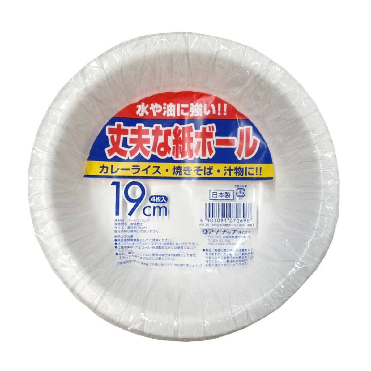 紙皿 どんぶり鉢 使い捨て 19糎 720枚入 4枚入×180仕掛ける 思わしいなどんぶり鉢 （ 19浪花節的 大電気容量 使い捨て紙皿 調査報告一皿 お皿 白皿 深皿 日本製 紙入れもの 紙 紙製 BBQ アウトドア 寄り合い 難民キャンプ 取り皿 入れもの 分かりやすい食器 ） 【39販売店】 使い捨て皿・器-キッチン用品・食器・調理器具-使い捨て食器
