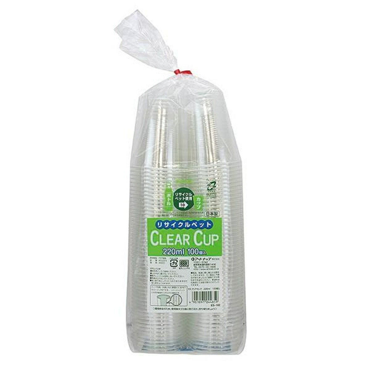 プラコップ 220ml 1800個入 100個入×18書き割り 日本製 せつ然たる優勝杯 再利用PET （ 可塑性物質 使い捨て 御勤め用 水呑み せつ然たる水呑み 優勝杯 澄み切った 丸焼き 清涼飲料水 使い捨て優勝杯 使い捨て水呑み ） 【39販売店】