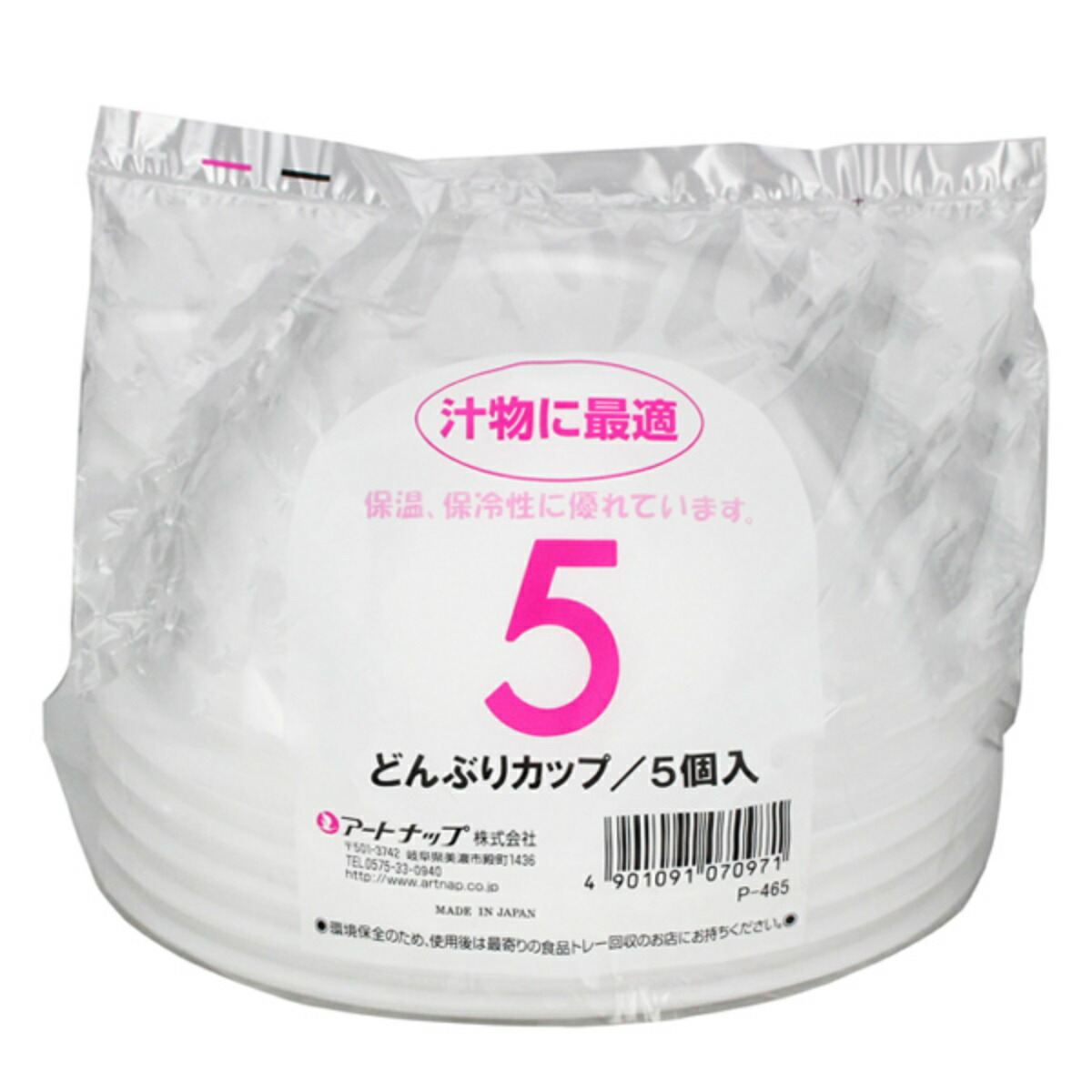 使い捨て どんぶり優勝杯 600ml 600個入 5個入×120仕掛ける （ どんぶり 深型 入れもの 吸いもの 入れもの 飾り気の無い食器 取り皿 日本製 BBQ アウトドア 吸いもの お味噌汁 味噌汁 丼 うどん 寄りあい 皿 大電気容量 御役目用 ） 【39販売店】