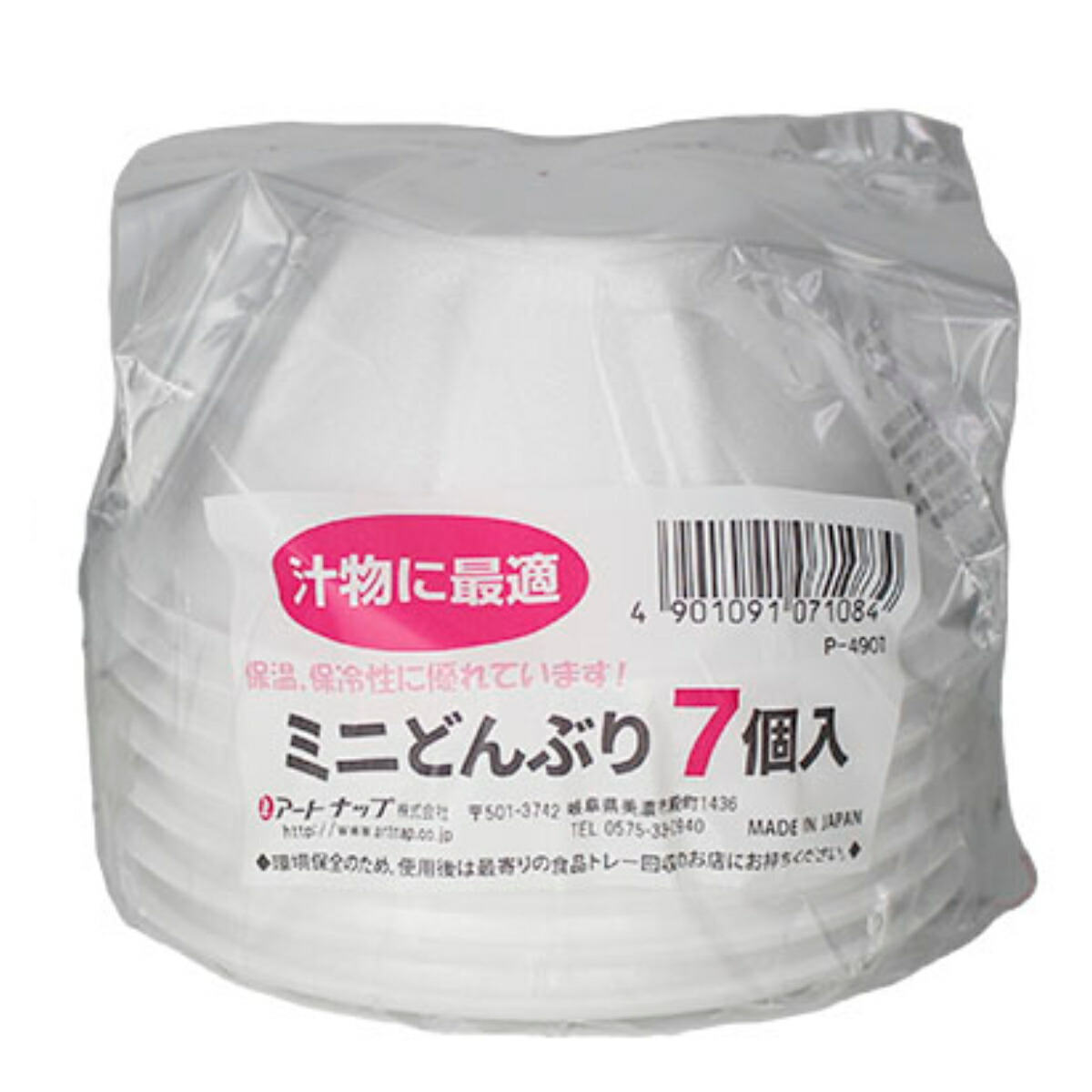 使い捨て入れもの ミニどんぶり 240ml 840個入 7個入×120仕掛ける どんぶり優勝杯 （ 使い捨て アウトドア 丼 吸いもの どんぶり鉢 ミニ 丼ぶり かき氷 柿氷 日本製 BBQ 豚汁 丸焼き お味噌汁 味噌汁 お花見 花見 野あそび ピクニック ） 【39販売店】