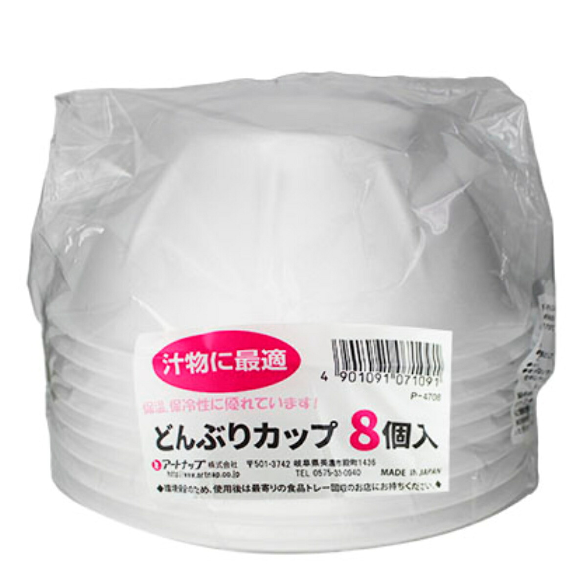 使い捨て容器 どんぶり 600ml 640個入 8個入&times;80セット どんぶりカップ （ 使い捨て アウトドア 丼 汁物 ボウル うどん 丼ぶり 日本製 BBQ 豚汁 バーベキュー お味噌汁 味噌汁 パーティー お花見 花見 行楽 ピクニック ） 【39ショップ】｜インテリアパレット