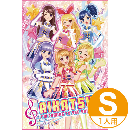 楽天市場 レジャーシート アイカツ 3rd S 子供用 キャラクター レジャーマット ピクニックシート アイカツ 1人用 子供用レジャーシート ピクニックマット 敷物 39ショップ インテリアパレット