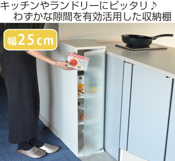 【楽天市場】キッチン収納 すき間収納 食器棚 ガラスキャビネット 4段 スレンダー 幅25cm （ 送料無料 収納棚 すき間 隙間 スリム