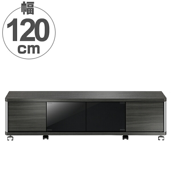 テレビ台 AVラック ロータイプ キャスター付 52V型対応 GD 幅120cm （ 送料無料 テレビボード ローボード 収納 ブラック 黒 木目 木製 テレビ TV台 TVボード シンプル TV テレビラック ラック ）【39ショップ】