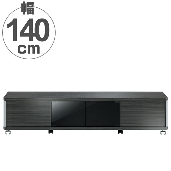 テレビ台 AVラック ロータイプ キャスター付 60V型対応 GD 幅140cm ( 送料無料 テレビボード ローボード 収納 ブラック 黒 木目 木製 テレビ TV台 TVボード シンプル TV テレビラック ラック )【39ショップ】|インテリアパレット