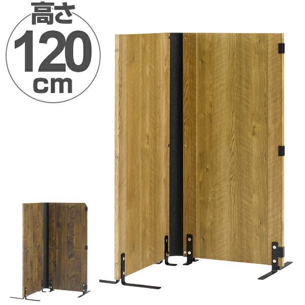 パーテーション 2連 木目調 エルフォルム 高さ120cm （ 送料無料 パーティション 間仕切り 衝立 2連 ついたて 目隠し 仕切り オフィス 事務所 店舗 木目 ） 【39ショップ】｜インテリアパレット