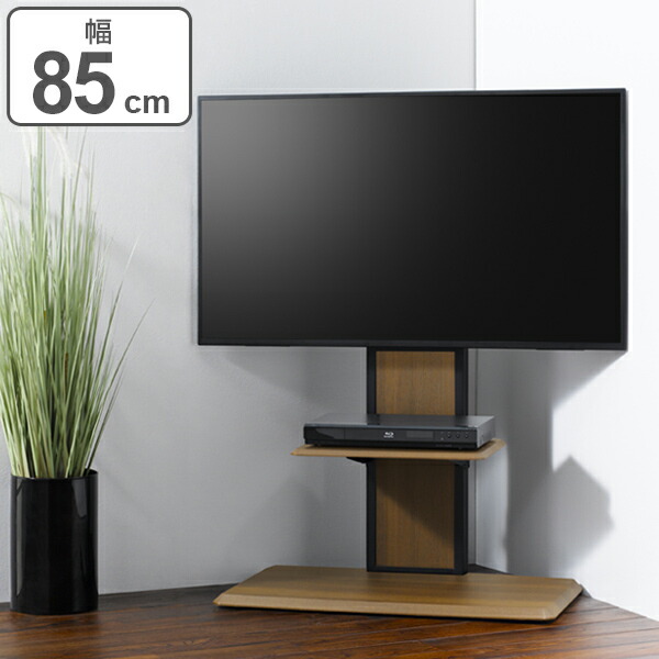 テレビ台 壁寄せ 壁面 テレビスタンド 65V型対応 ベース幅85cm （ 送料無料 TV台 TVボード ＴＶスタンド 壁よせ 壁 ＴＶラック テレビボード 配線収納 棚付き シンプル おしゃれ オシャレ ベージュ ブラック 茶 黒 家具 木目 ） 【39ショップ】