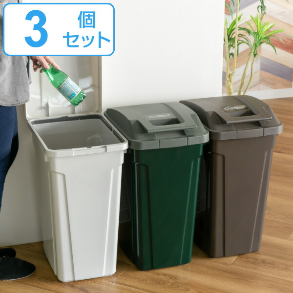 紙くずかご 45L 同色3個書き割り 室外 手持ち部分鍵を掛ける （ 紙くずかご 45リッター 勝手もと か細い 縦型 大静電容量 砂ぼこりボックス席 鍵を掛ける付き添い人 大型 蓋つき 手持ち部分 角型 手持ち部分付き添い人 悪てんごう押しとどめる 袋打ちきり リビング ）【39販売店】