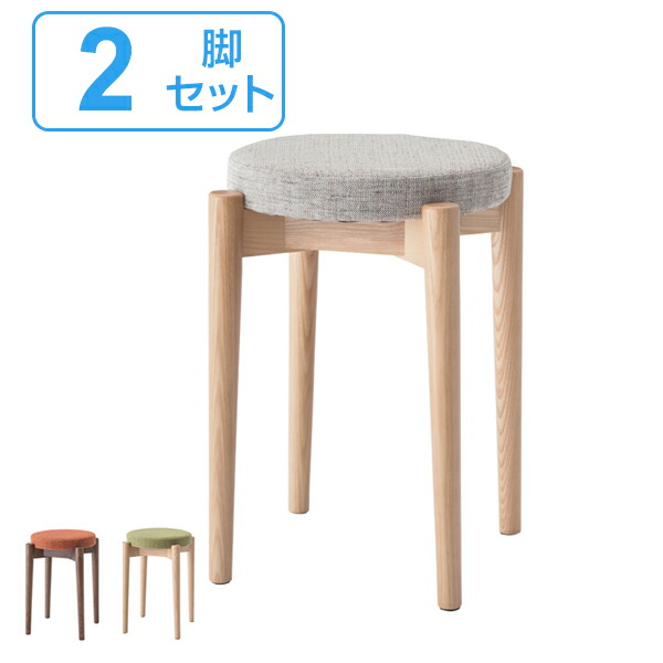 スツール 2脚セット スタッキング 積み重ね 木製 天然木 クッション 布地 ファブリック 椅子 イス いす 送料無料 チェア 丸椅子 腰掛け 木製スツール 玄関 リビング 簡易 来客用 キッチン おしゃれ 北欧 チェアー 39ショップ Onpointchiro Com