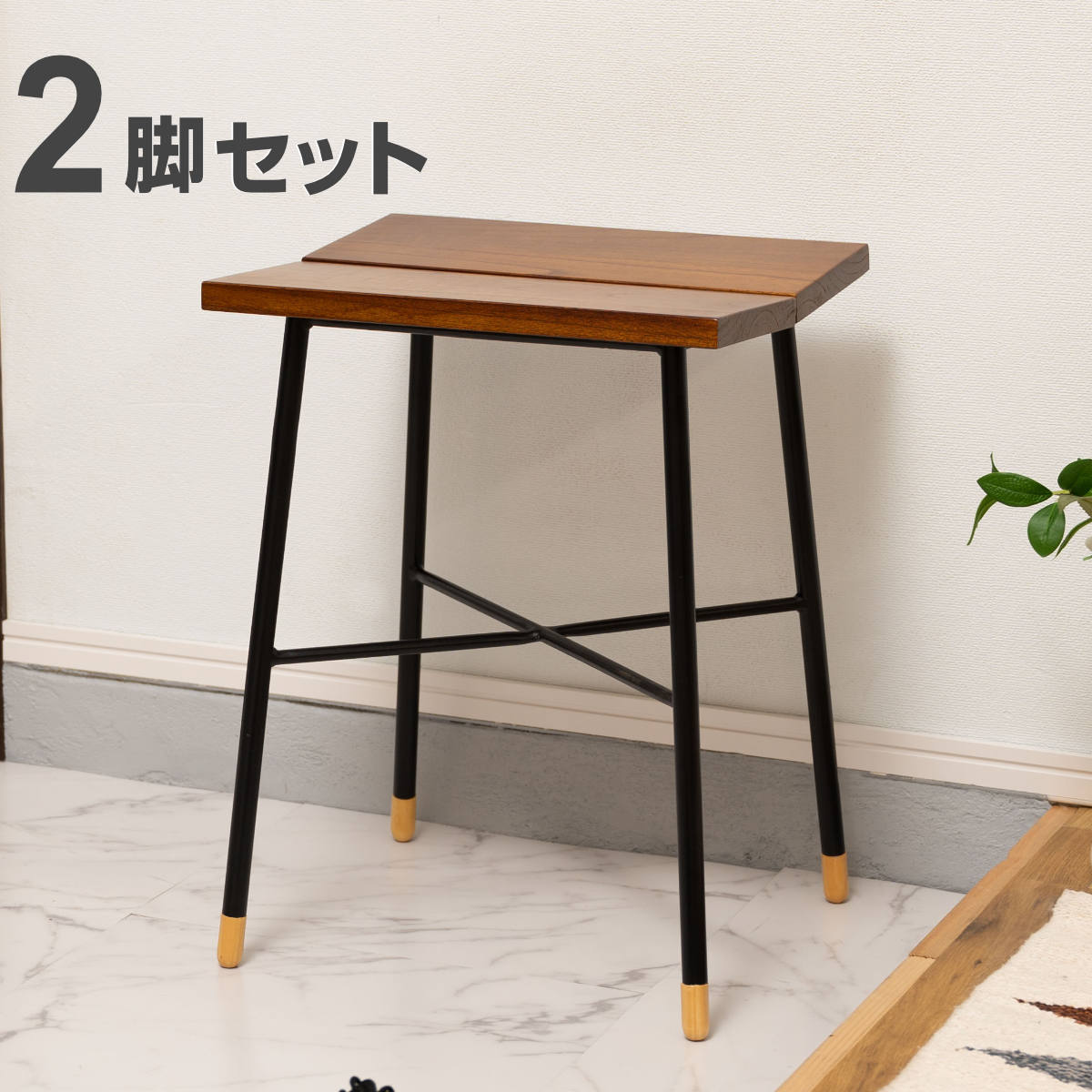 スツール 座面高45cm 木製 北欧 2脚セット （ 椅子 いす イス チェア 四角 天然木 スチール 腰掛け コンパクト 小さい チェアー ミニチェア 玄関 リビング サイドテーブル 花台 ディスプレイ ミニスツール 座りやすい おしゃれ ） 【39ショップ】