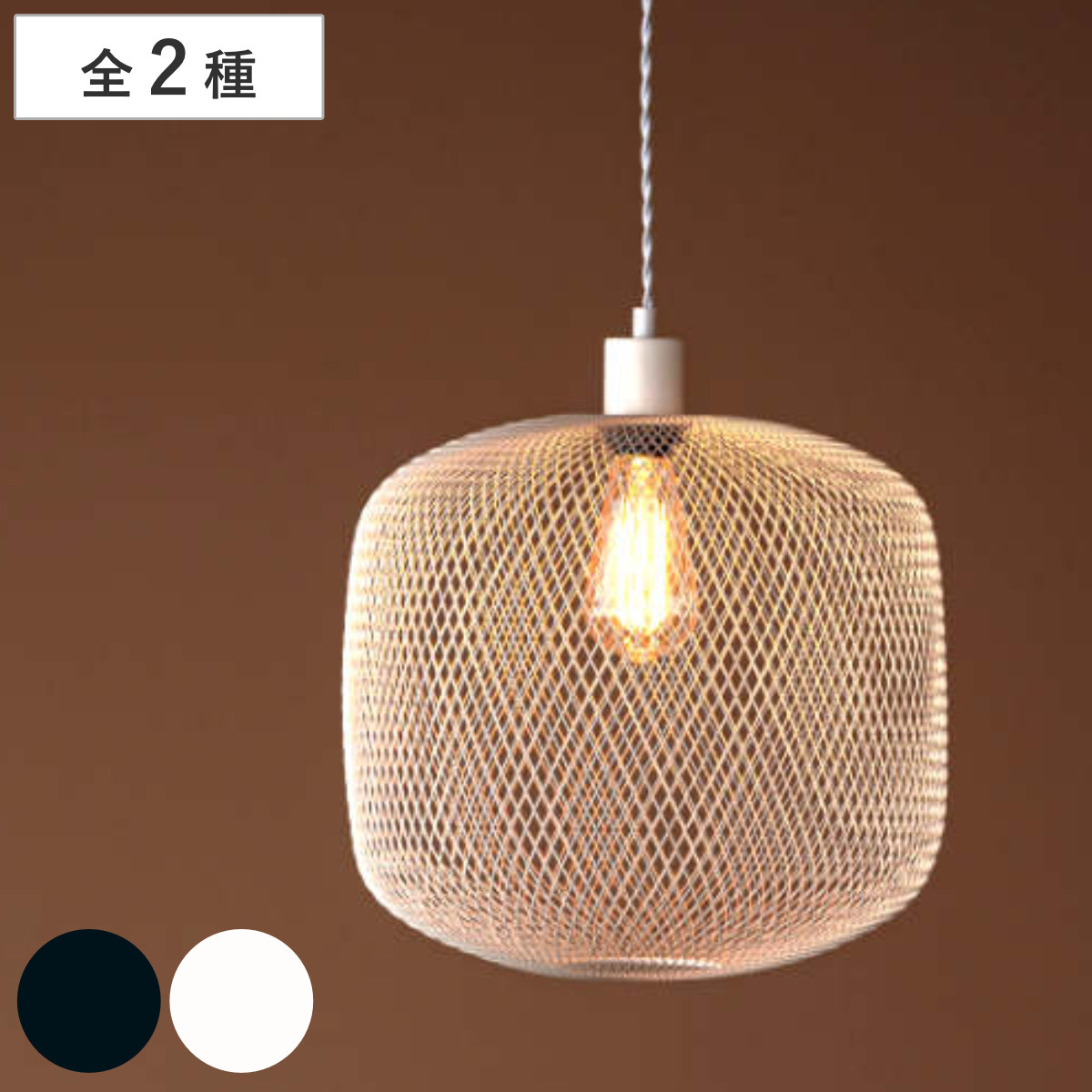 シャンデリヤともし火 CASTOR 錐型 円筒型 LED相応う 白熱電球付き添い人 （ カストル リゲル 照明装置 ともし火 吊り下げ 照明装置手道具 メッシュ スチール写真 黒いこと 白いこと 一本調子 今めかしい 北欧 今めかしい 分かりやすい ）【39販売店】