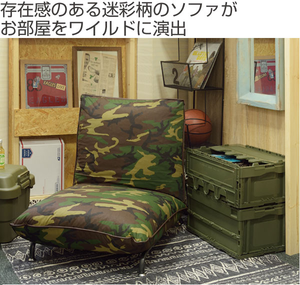 輝い 1pソファローソファーキッチン家具フロアソファーローソファ椅子いす桐箪笥ソファフロアローソファカモフラ柄カモフラージュ一人掛け迷彩柄送料無料フロアソファローソファーリクライニング 39ショップ