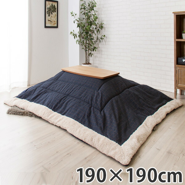 楽天市場】こたつ布団 正方形 190×190cm 格子柄 ネイビー （ 送料無料