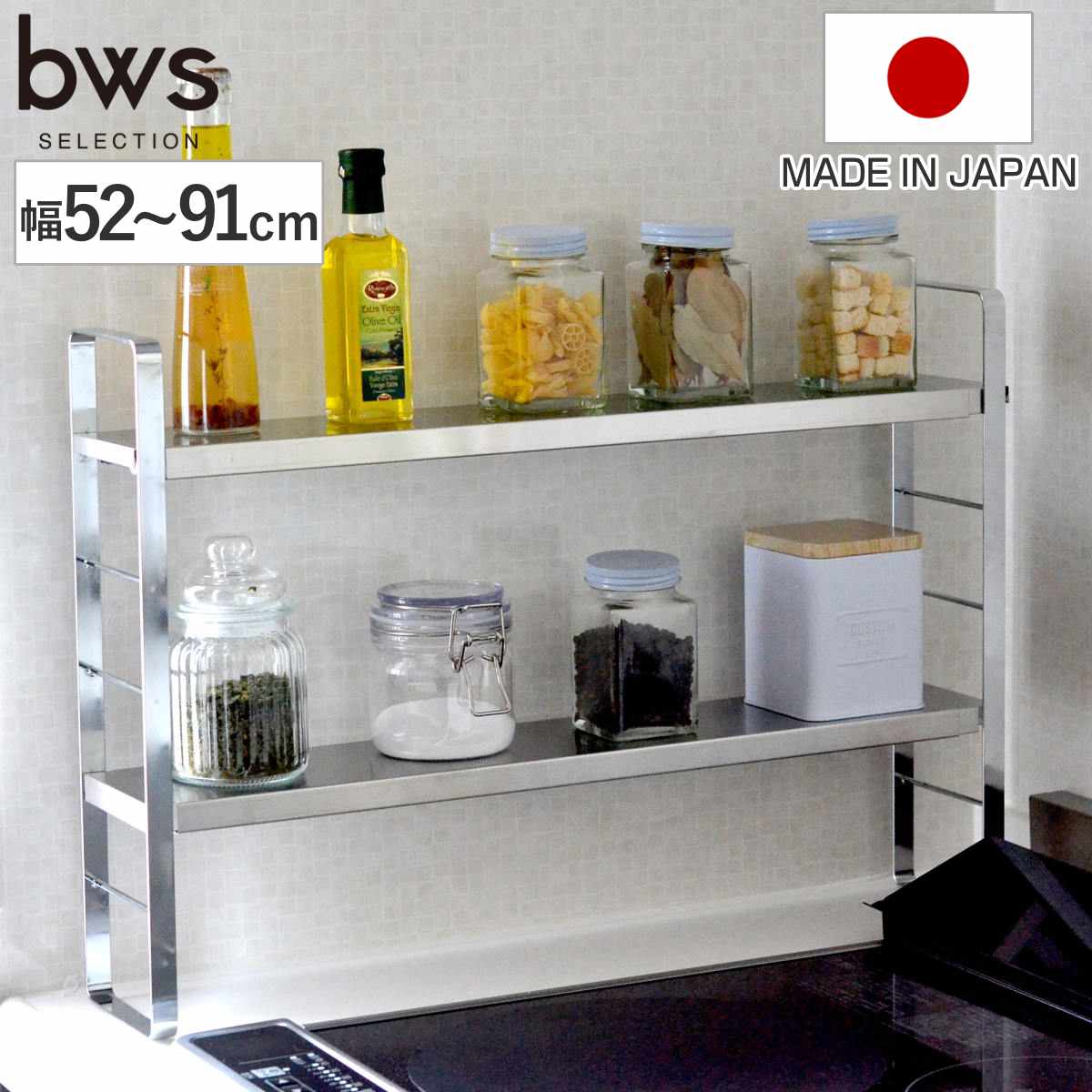 爆売り！】 調味料ラック 伸縮スリムラック 幅52〜91cm フック付き 送料無料 日本製 スパイスラック スリムラック 伸縮 キッチンラック 調味料スタンド  収納ラック ステンレス スチール キッチン ラック 2段 スリム すき間 fucoa.cl