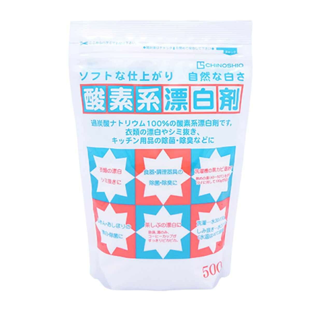 洗剤 酸素系 漂白剤 500g 24個入り （ 粉末 過炭酸ナトリウム 漂白 つけ置き 衣類 キッチン 除菌 消臭 シミ抜き 洗濯 食器 洗濯層 カビ取り 洗濯機 掃除用品 清掃用品 清掃グッズ そうじグッズ ）【39ショップ】