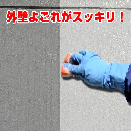 外壁用 雨だれ除去クリーナー 送料無料 業務用 雨染み 壁洗剤 テント シャッター 洗剤 塀 ブロック 外壁 洗浄 39ショップ Crunchusers Com
