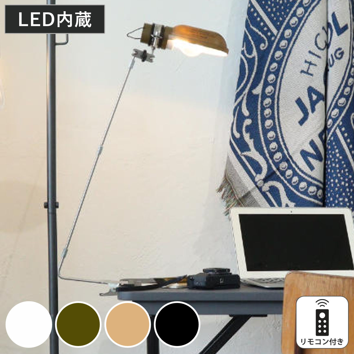 デスクライト ポストジェネラル ハングランプ TYPE3 USB充電 （ POST GENERAL ランプ 照明器具 スタンドライト 壁掛け マグネット LEDランプ 充電式ライト 間接照明 LED ライト キャンプ インテリア 調光 リモコン 挟む おしゃれ ）【39ショップ】
