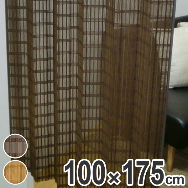 【楽天市場】竹すだれカーテン モダン 100×175cm （ 送料無料 カーテン 和風 竹 竹カーテン 竹製 バンブー 和モダン 和 アジアン