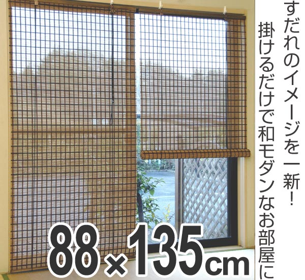 Interior Palette Village 88 135cm Modern Bamboo Blind Shade