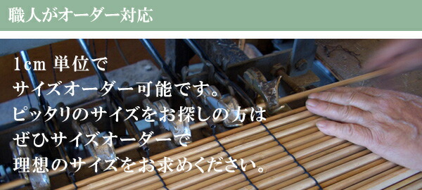 蒲芯すだれ すだれ 簾 ゴミ箱 オーダーメイド 送料無料 幅61 80 高さ230 250 パーテーション 外吊りすだれ 屋外 サイズオーダー シェード 日除け サンシェード 目隠し 間仕切り 断熱効果 家庭用 店舗 お店 蒲 39ショップ 蒲芯すだれ すだれ 簾 ゴミ箱 オーダーメイド 送料無料 幅61 80 高さ230 250 パーテーション 外吊りすだれ 屋外 サイズオーダー シェード 日除け サンシェード 目隠し 間仕切り 断熱効果 家庭用 店舗 お店 蒲 39ショップ